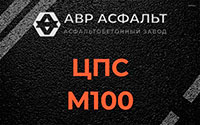 ЦПС М100 в Пионере