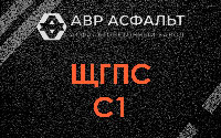 ЩГПС С1 в Пионере