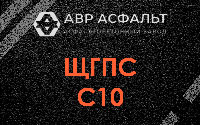 ЩГПС С10 в Пионере