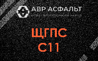 ЩГПС С11 в Пионере
