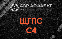 ЩГПС С4 в Пионере