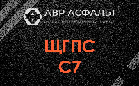 ЩГПС С7 в Пионере