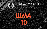 ЩМА-10 в Пионере