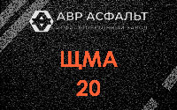 ЩМА-20 в Пионере