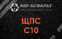 ЩПС С10 в Пионере