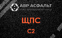 ЩПС С2 в Пионере