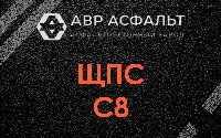 ЩПС С8 в Пионере