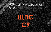 ЩПС С9 в Пионере